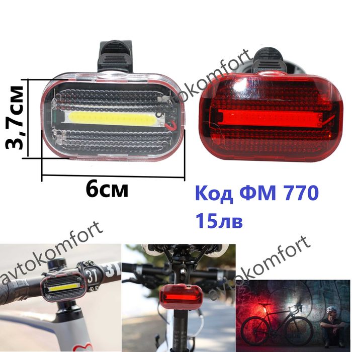 Диодни Габарити Фар И Заден Габарит За Велосипед Колело