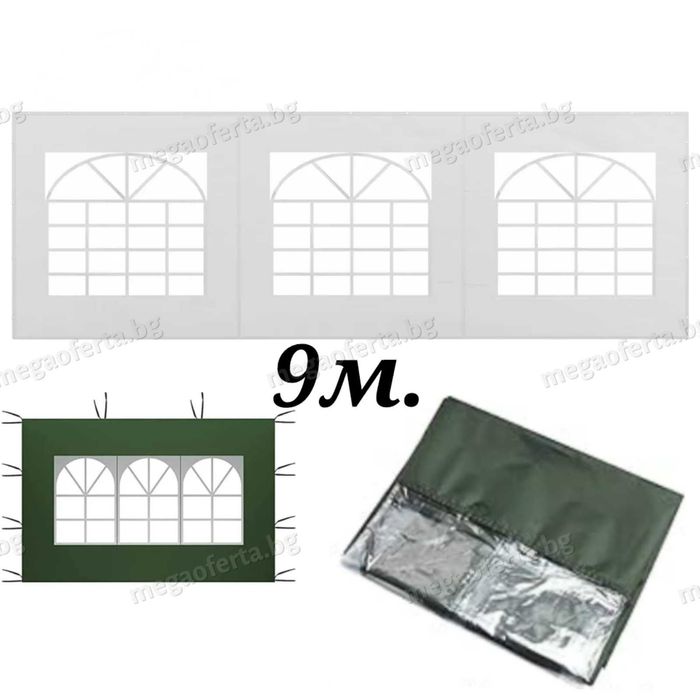 Страници с прозорци 9м. за шатра, завеса за шатра хармоника