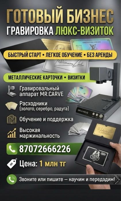 Лазерный гравировальный станок