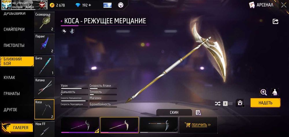 Ак сатам алындар