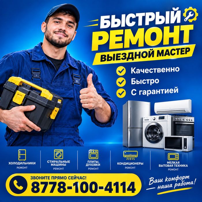 Ремонт газового котла, ремонт котел