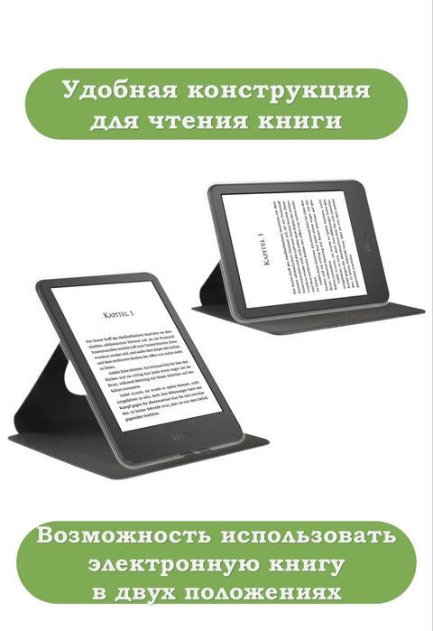 Чехол на электронную книгу Kindle