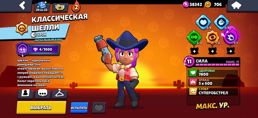 Продам аккаунт в бравле