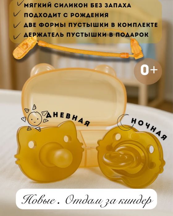 Отдам за киндеры вещи все что на фото .