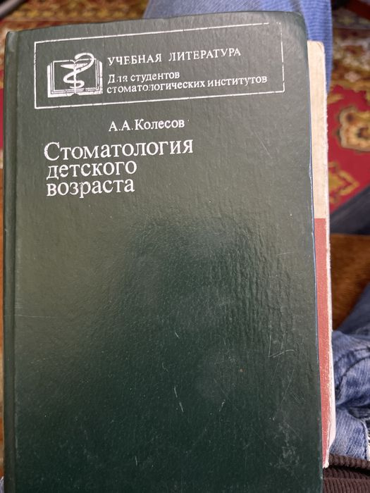 Продам книги по стоматологии