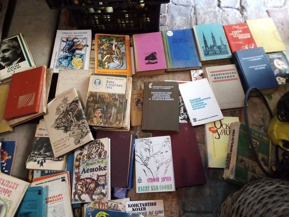 Книги стари и по съвременни