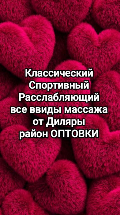 Все ввиды массажа у себя