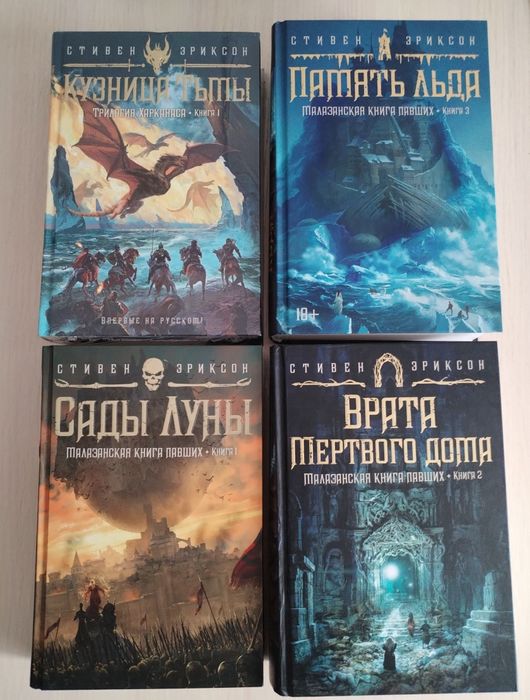 Продаю книги фентези