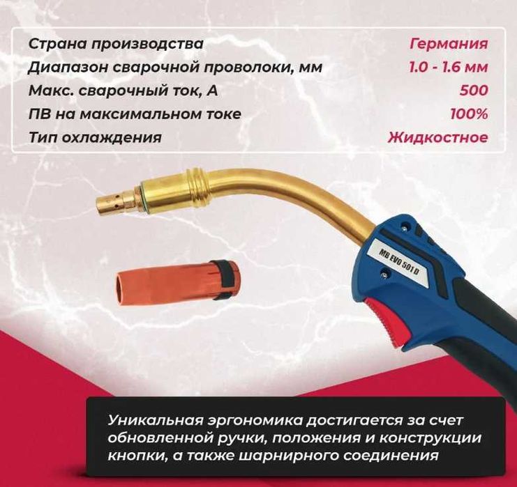 Горелка сварочная Abicor Binzel. АКЦИЯ !!! ЦЕНА ЧТО НАДО !!!