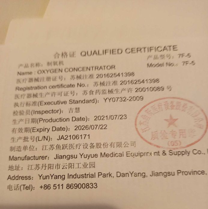 Concentrator de oxigen Yuwell 7f-5