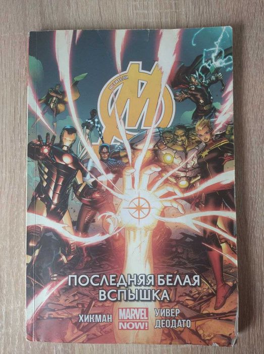 Продаю комиксы  Marvel, DC и Bubble comics