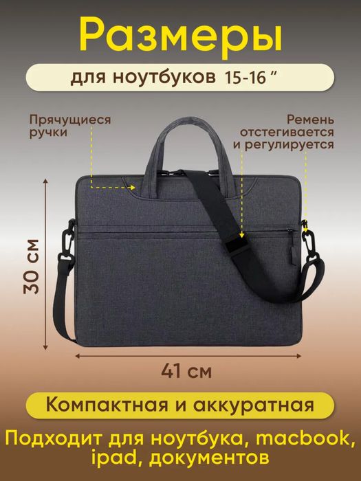 SKIDKA! NOUTBUK SUMKA! Достовка Ноутбук сумка! Качественные сумки!