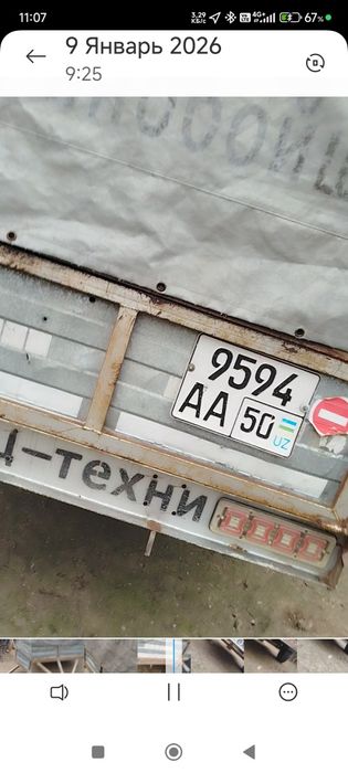 2020 йили Бир мостли