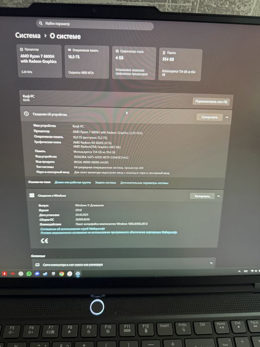 Ноутбук Rx6600 super