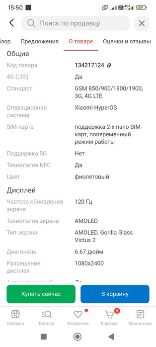 Срочно Продам телефон в идеале