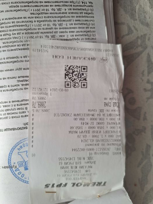 Мотофреза с ремарке и аксесоари за оране