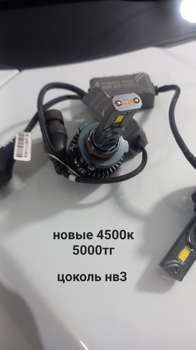 Продам  ледлампы