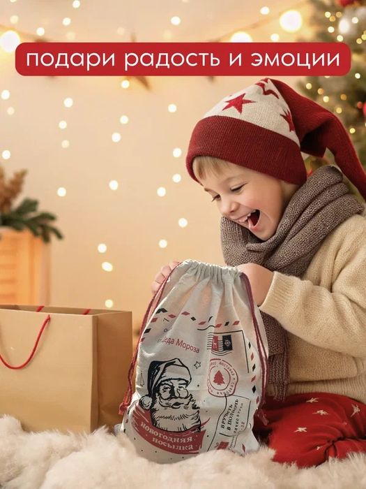 Новогодний мешок