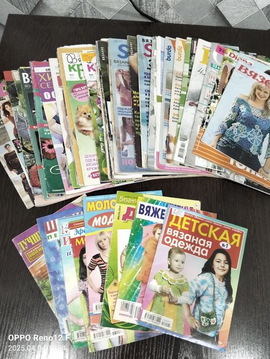 Продам журналы по вязанию