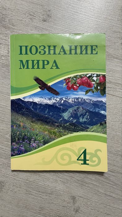 Учебники за 4 класс