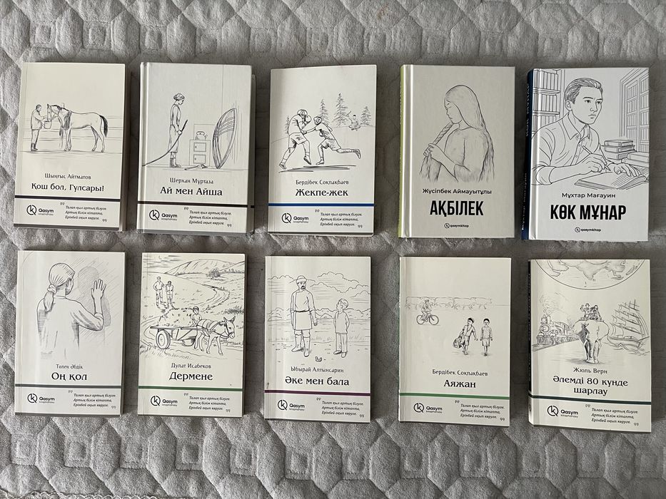 Қазақша кітаптар,книги