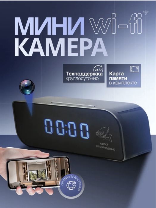 Беспроводная WiFi Видео камера выслкое качество картинки