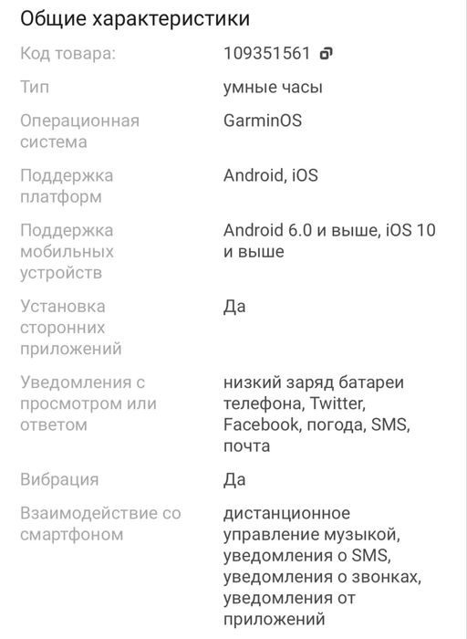 Продам Смарт-часы Garmin Forerunner 965 белый