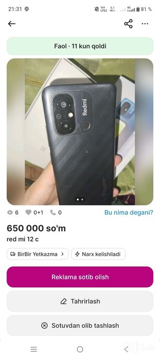Телефоны Ред ми 12 с