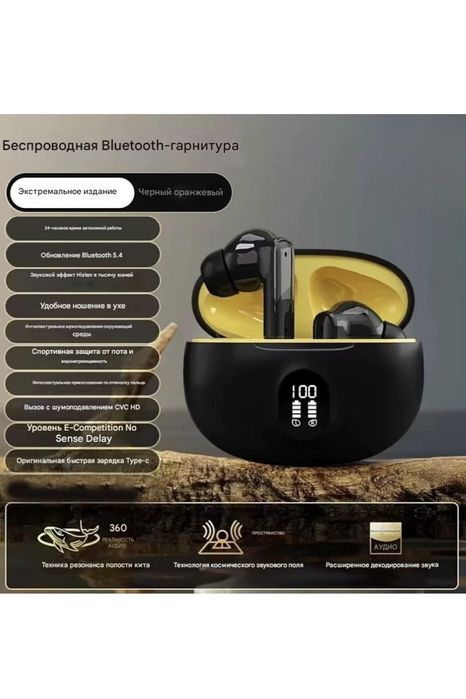 наушники в продаже