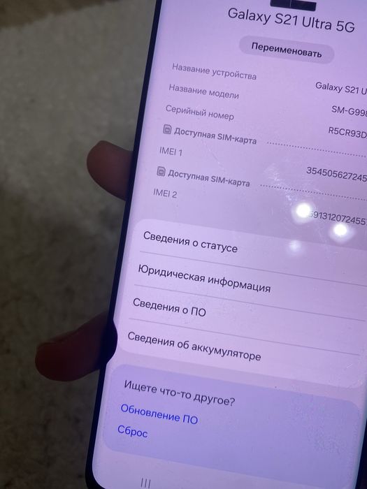 Samsung s21 ultra