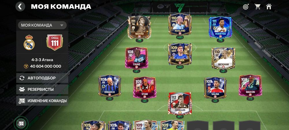 Обмег на хароший фф акк