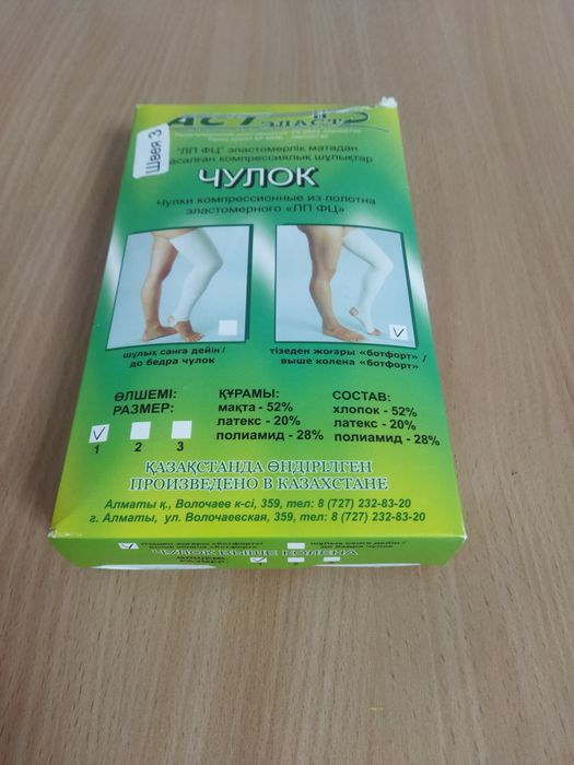 Продам чулок компрессионый