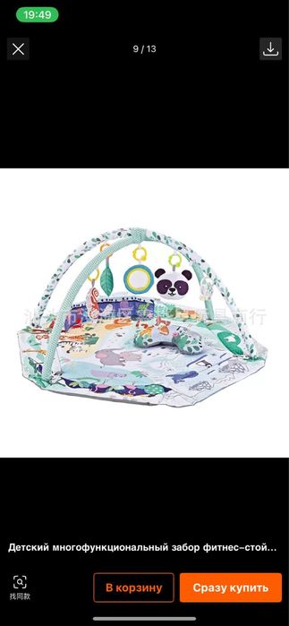 Коврик Baby Blanket BB038, 115x110 см