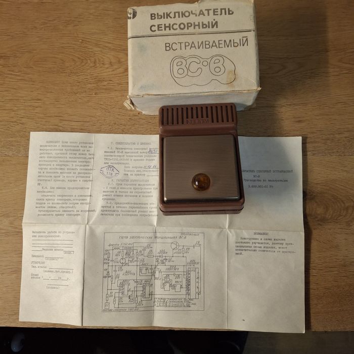 Винтидж сензорен ключ за осветление и 2 броя светорегулатори