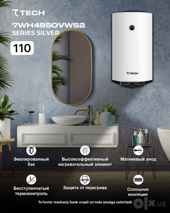 Водонагреватель Seventech