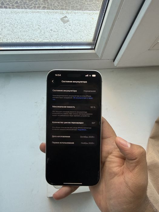 Iphone 17 promax