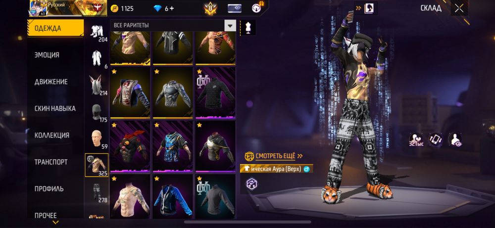 Фф на пабк обмен