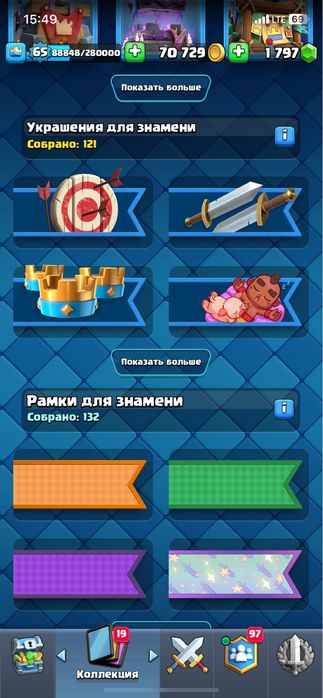Clash royale топ игра