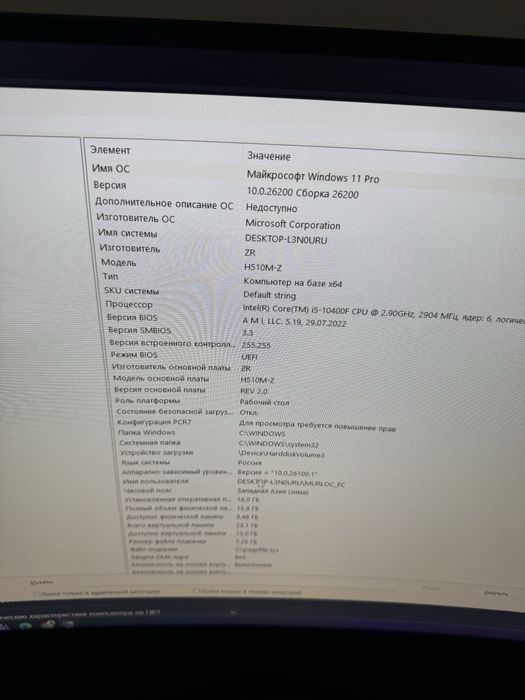 Мощный ПК игровой орзон сотилади