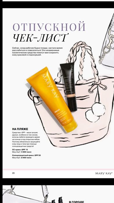 СС-крем c SPF 15 29 мл .Mary Kay cosmetics, оригинал