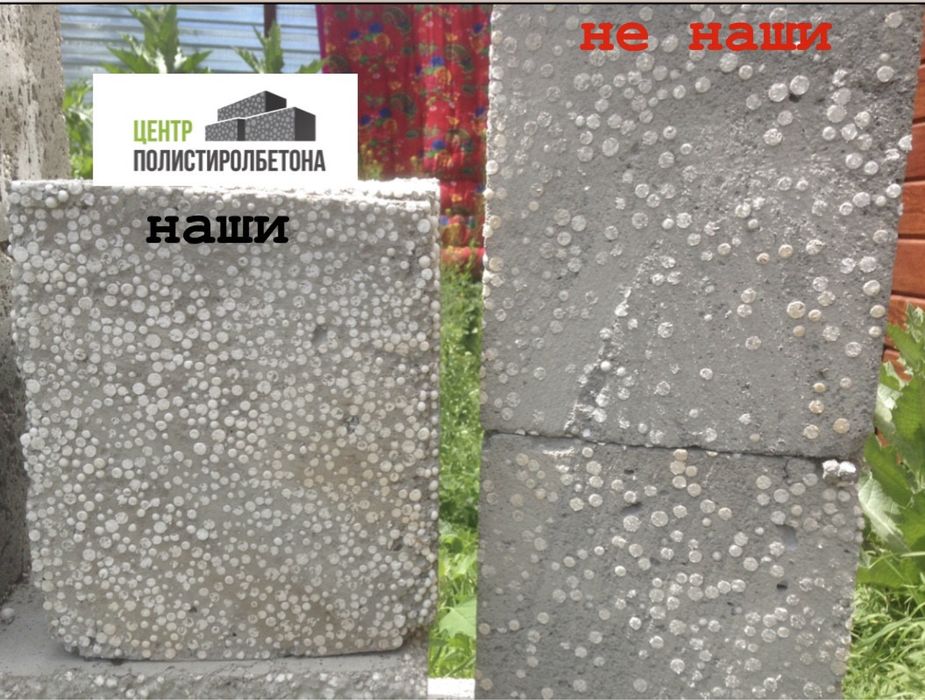 Полистиролбитон