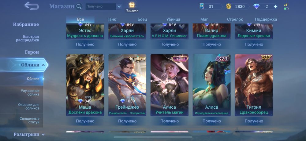 Аккаунт Mobile Legends
