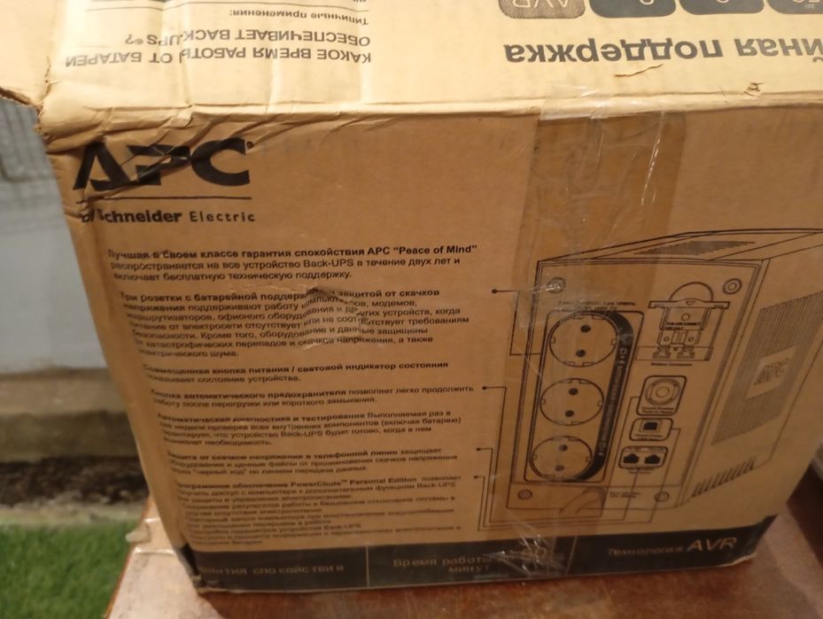Apc Back-ups650VA BX650CI-RS