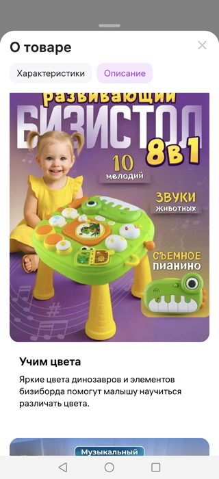 Развивающая игрушка