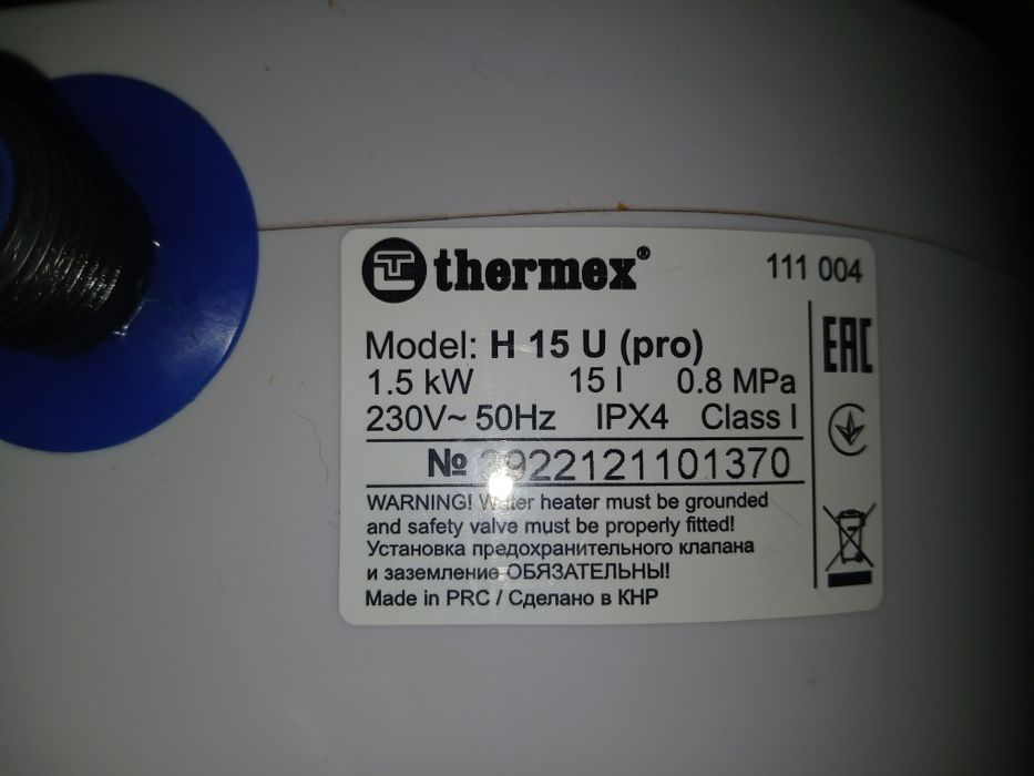 Продаётся бойлер