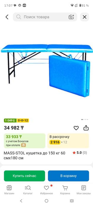 Продам кушетку для наращивания ресниц