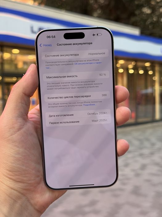 iPhone 16 Pro Max 256GB Айфон 16 Про Макс 256ГБ