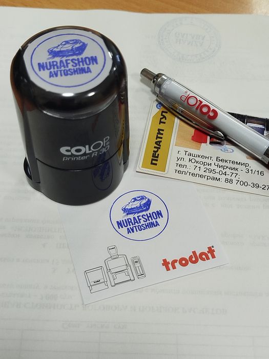 Печать ва штамп нарх 170.000!