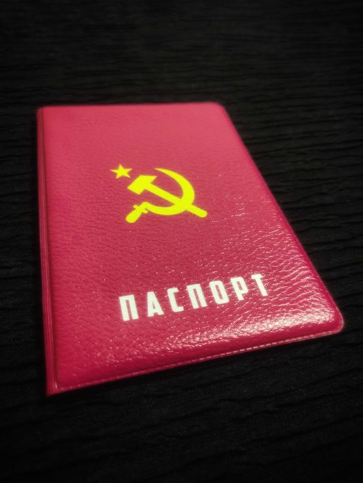 Обложка для Паспорта. Серп и Молот.