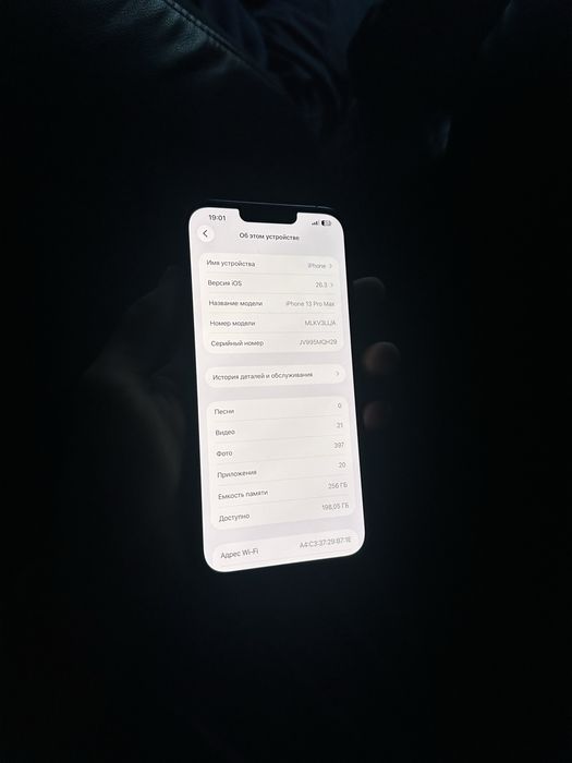 Iphone 13 pro max srochna